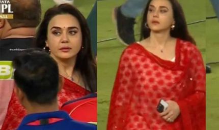 फाइनल में पंजाब किंग्स की हार पर प्रीति जिंटा की तस्वीरें सोशल मीडिया पर वायरल हो रही हैं, फैंस का भी बैठा दिल