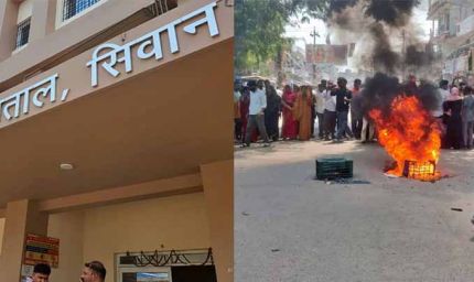 सीवान में एक युवक की पीट-पीट कर सड़क किनारे फेंक, इलाज के दौरान मौत