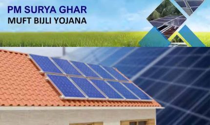 नेशनल पॉवर ट्रेनिंग इंस्टिट्यूट के जानकार समझाएंगे पीएम सूर्य़घर मुफ्त बिजली योजना