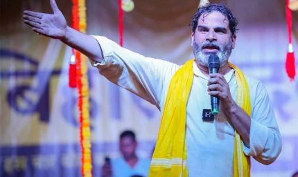 बिहार में बदलाव जरूरी है, सीएम नीतीश कुमार को हटाना जरूरी है: प्रशांत किशोर