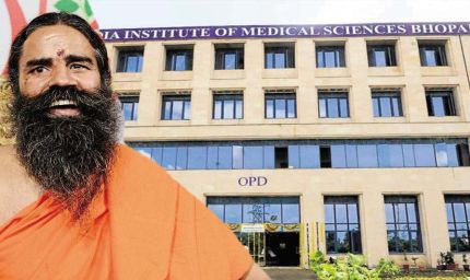 भोपाल एम्स और पतंजलि ने समझौता साइन किया, संयुक्त रूप से फैटी लीवर डिजीज पर रिसर्च होगी