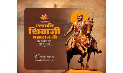 मुख्यमंत्री डॉ. यादव ने गुरू गोलवलकर जी की पुण्यतिथि पर दी श्रद्धांजलि