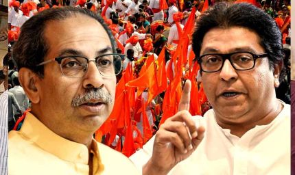 आज एक हुए उद्धव और राज ठाकरे तो BJP का क्या होगा? सर्वे में आई चौंकाने वाली बात