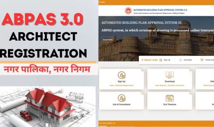 पारदर्शी तरीके से अनुज्ञा जारी करने के लिये ऑटोमेटेड बिल्डिंग प्लान सिस्टम