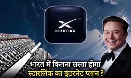 एलॉन मस्क की कंपनी स्टारलिंक को भारत में दूरसंचार मंत्रालय से लाइसेंस मिला