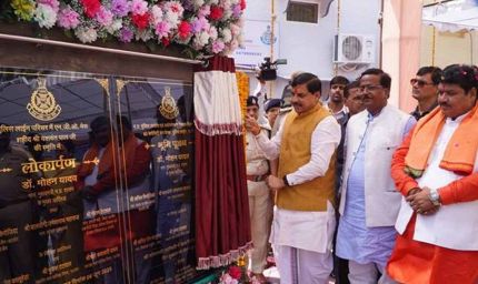 मुख्यमंत्री डॉ. यादव ने पुलिस लाइन उज्जैन में कई कार्यों का किया लोकार्पण