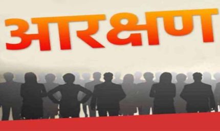 अब सीधी भर्ती के पदों में 27 प्रतिशत पद ओबीसी वर्ग के लिए आरक्षित किए जाएंगे