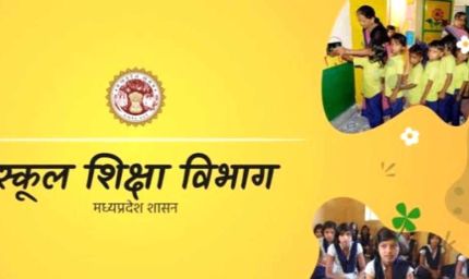 स्कूल शिक्षा विभाग में अधिकारियों-कर्मचारियों की स्थानांतरण नीति में संशोधन, विभाग ने जारी किये दिशा-निर्देश