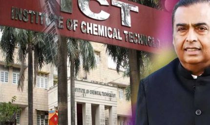 मुकेश अंबानी ने ICT को दी 151 करोड़ रुपये की गुरु दक्षिणा, यहां से किया था ग्रेजुएशन