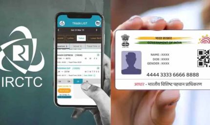 तत्काल टिकट बुकिंग पर बड़ा फैसला, चाहिए होगा आधार नंबर