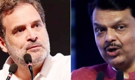 ताउम्र आप यही गलती करते रहे, धूल चेहरे पर थी और आप आईना साफ करते रहे, फडणवीस का राहुल गांधी पर तंज