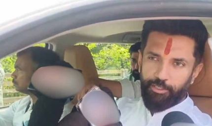 मेरी पार्टी और मैं बिहार की 243 सीटों पर चुनाव लड़ेंगे ताकि NDA को मिलेगी मजबूती: चिराग पासवान
