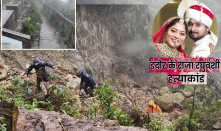 Indore के राजा रघुवंशी की पत्नी सोनम ने हनीमून पर प्रेमी राज से करवाई हत्या