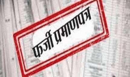 अब जन्म-मृत्यु पंजीयन में भी फर्जीवाड़ा प्रमाण पत्र बनाने वालों की खैर नहीं, सरकार फेक वेबसाइट को लेकर हुई सख्त