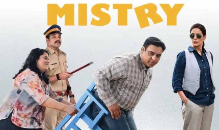 क्राइम ड्रामा सीरीज़ ‘मिस्त्री’ का ट्रेलर रिलीज