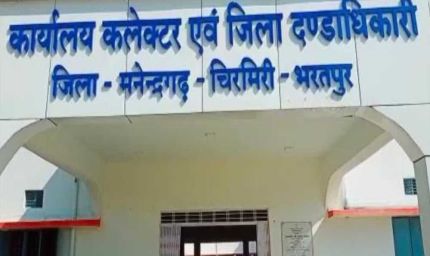 एमसीबी : जिला पंचायत एमसीबी की स्थायी समितियों का निर्वाचन हुई संपन्न