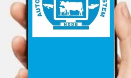 एमपीसीडीएफ तथा सहकारी दुग्ध संघों की गतिविधियों के एण्ड टू एण्ड डिजिटाइलेशन की ओर पहला कदम