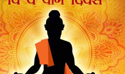 अंतर्राष्ट्रीय योग दिवस 21 जून को प्रदेश स्तरीय होंगे कार्यक्रम, जीएडी ने जारी किये दिशा-निर्देश