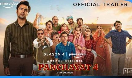 'पंचायत 4' का ट्रेलर रिलीज, सोशल मीडिया पर उड़ा रहा गर्दा