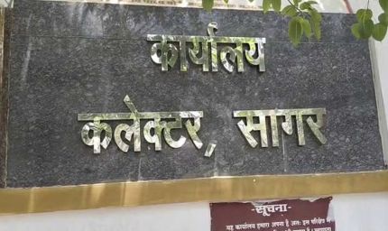 किराये के शिक्षकों से करवाते थे शिक्षण कार्य, कलेक्टर ने पांच अध्यापकों को किया सेवा से बर्खास्त