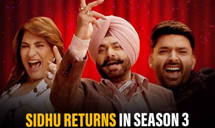 दी ग्रेट इंडियन कपिल शो - सीजन 3 में सबसे मोटी फीस ले रहे नवजोत सिंह सिद्धू!
