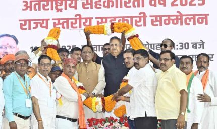 प्रधानमंत्री  नरेंद्र मोदी के नेतृत्व में सहकारिता को घर-घर तक पहुंचाने की संकल्पना हो रही है पूरी : मुख्यमंत्री साय