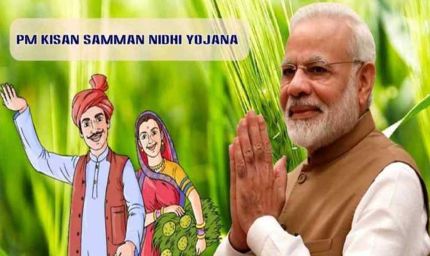 पीएम किसान सम्मान निधि की 20वीं किस्त इस दिन खाते में आ सकती हैं 2000 रुपये..लेक‍िन सिर्फ इन्‍हें ही मिलेगा पैसा