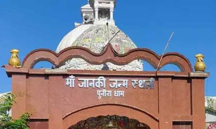 बिहार सरकार ने दी 12 एकड़ भूमि, तीर्थ स्थल का भी होगा विकास