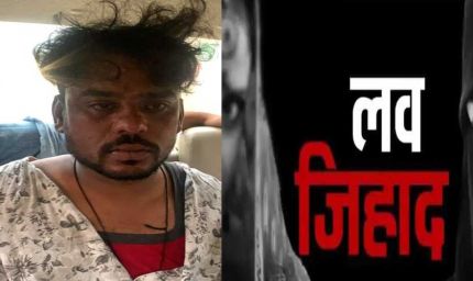 यूसुफ ने मुकेश बनकर की महिला से दोस्ती, किया रेप,धर्म परिवर्तन के लिए धमकाया