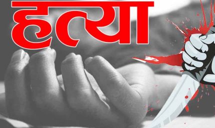 सेक्स की डिमांड करता था पति, आधी रात को पत्नी ने मार डाला; 15 दिन पहले हुई थी शादी