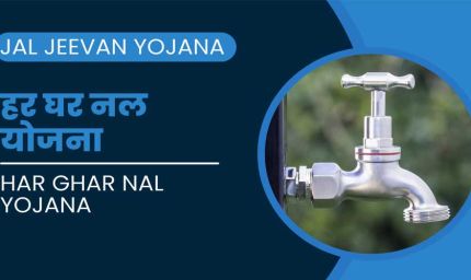 पीवीटीजी के 7.84 लाख परिवारों के हर घर में नल और हर नल से जल