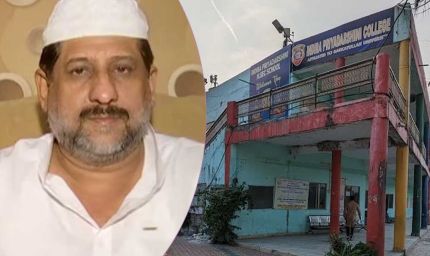 भोपाल के विधायक मसूद का इंदिरा प्रियदर्शिनी कॉलेज अब मान्यता खो चुका