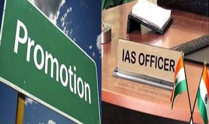 राजस्थान में राज्य सेवा से  IAS प्रमोशन की प्रक्रिया अंतिम चरण में