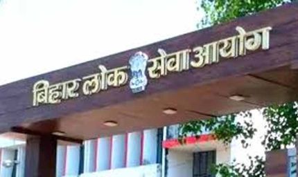 बिहार लोक सेवा आयोग ने सहायक अभियंता प्रतियोगिता परीक्षा की तिथि में फिर से किया बदलाव