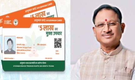 15 जून से आदिवासी अंचलों में सरकार चलाएगी विशेष अभियान, आदिवासियों का घर-घर पहुंचकर बनाया जाएगा आयुष्मान कार्ड