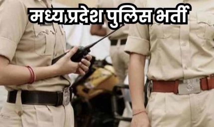 पुलिस आरक्षक भर्ती परीक्षा में सामने आए फर्जीवाड़े का दायरा लगातार बढ़ता जा रहा, एसटीएफ को मिल सकती है जांच