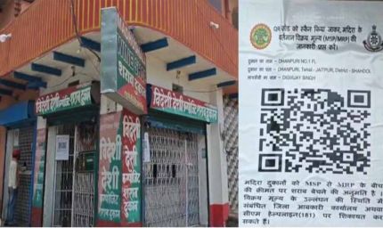 शराब दुकानों पर नहीं चलेगी मनमानी, शहडोल जिले में आबकारी विभाग ने एक बड़ी और स्मार्ट पहल की शुरू
