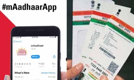 mAadhaar ऐप डाउनलोड करें और उठाएं फायदा
