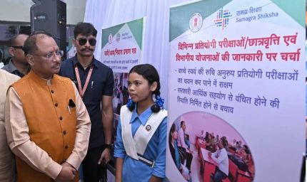 रायपुर : छत्तीसगढ़ की शिक्षा में एक साहसिक छलांग