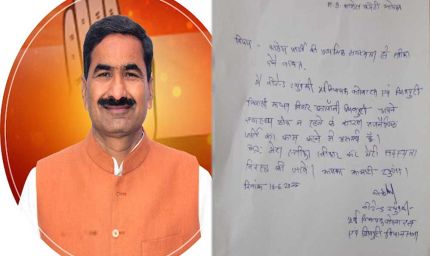 कोलारस से पूर्व विधायक वीरंद्र रघुवंशी ने आज अचानक पार्टी से इस्तीफा दे दिया