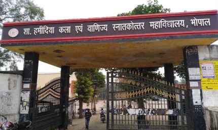 हमीदिया कॉलेज प्रिंसिपल ने एसीएस से की शिकायत, कहा- अजान से पढ़ाई और परीक्षा में होती है दिक्कत