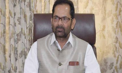 भाजपा नेता मुख्तार अब्बास नकवी ने कहा- आज की तारीख में भारत कांग्रेस पर निर्भर नहीं है, बल्कि आत्मनिर्भर भारत है