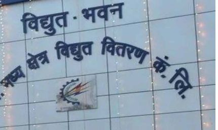 बिजली उपभोक्‍ताओं से निरंतर संवाद बनाए रखें : सिंघल