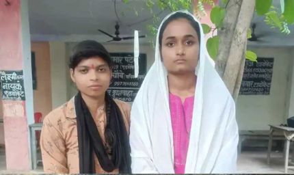 नौगांव में 2 लड़कियों ने की आपस में शादी, शपथ-पत्र से हुआ खुलासा तो चौंक गए परिजन, जानें क्या कहा?