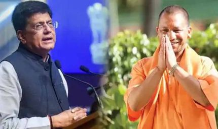 मंत्री पीयूष गोयल ने सीएम योगी को पत्र लिखकर गवर्नमेंट ई-मार्केटप्लेस के जरिए खरीद में राज्य के योगदान की प्रशंसा की