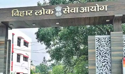 बिहार लोक सेवा आयोग ने 1711 असिस्टेंट प्रोफेसर पदों पर भर्ती दोबारा खोली आवेदन विंडो