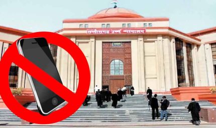 बिलासपुर हाई कोर्ट में मोबाइल ले जाने पर लगा बैन,  वकीलों और क्लर्कों के लिए नियम लागू