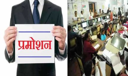 MP में पदोन्नति नियम 2025 जल्द होंगे लागू, दस दिन में शुरू होगी डीपीसी प्रक्रिया