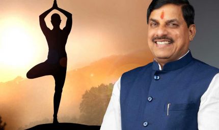 मानवता के लिए अमूल्य उपहार है 'योग'