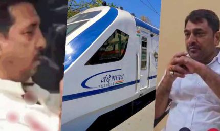 वंदे भारत एक्सप्रेस में सीट बदलने से इनकार करने पर एक यात्री की झांसी स्टेशन पर लोगों ने की पिटाई